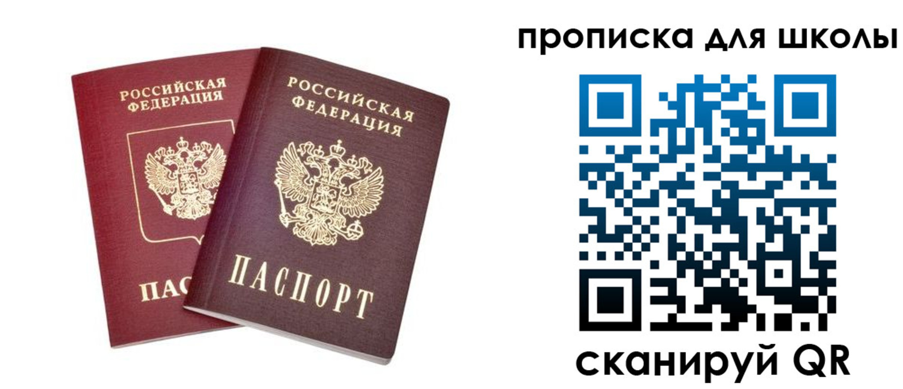 временная регистрация гарантия в Белебее