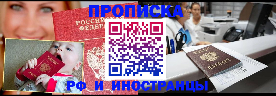 временная регистрация поиск в Белебее